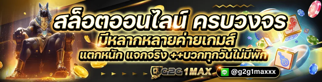 g2g1max fyi